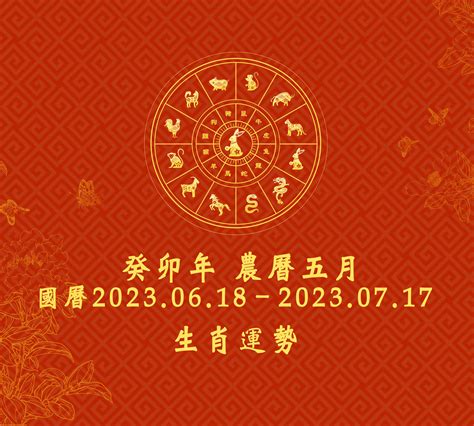 12生肖運勢2023|2023流年運勢：危機就是轉機，12生肖完整解析